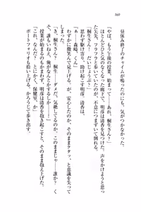 Page 163 of Otakukei Kanojo! Ojousama to Iinchou - preview thumbnail