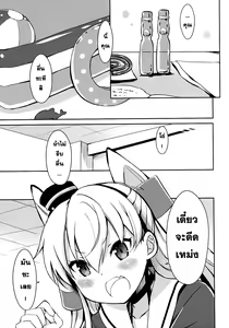 Page 4 of Mou! Hayaku Shinasai yo! - preview thumbnail