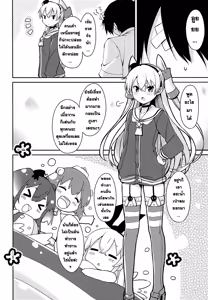 Page 5 of Mou! Hayaku Shinasai yo! - preview thumbnail