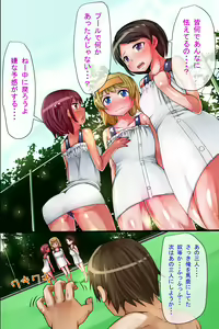Page 28 of The! Toumei Ningen ~Sukumizu Daisuki Otoko no Gyakushuu~ - preview thumbnail