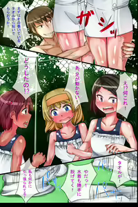 Page 29 of The! Toumei Ningen ~Sukumizu Daisuki Otoko no Gyakushuu~ - preview thumbnail
