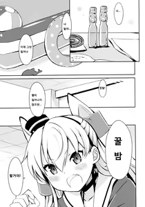 Page 5 of Mou! Hayaku Shinasai yo! - preview thumbnail