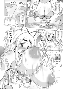 Page 3 of Puru Puru Manyuu Shinpan DUO - preview thumbnail