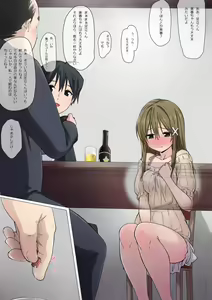 Page 51 of Ore no Saiai no Imouto ga Chuunen Oyaji no Sei Shori Yome ni Sareru Made - preview thumbnail