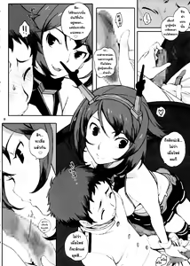 Page 8 of Mutchan to Chicchai Teitoku - Mutsu and A little admiral - preview thumbnail
