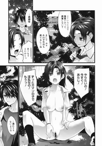 Page 11 of Kabegoshi - preview thumbnail