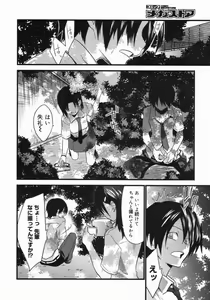 Page 2 of Kabegoshi - preview thumbnail