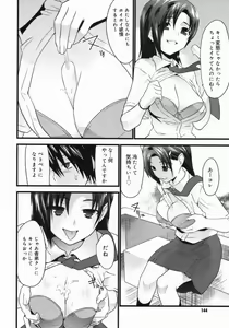 Page 6 of Kabegoshi - preview thumbnail