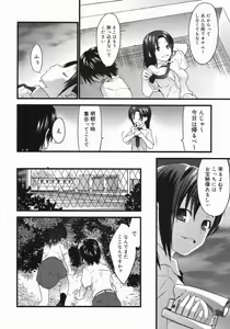 Page 10 of Kabegoshi - preview thumbnail