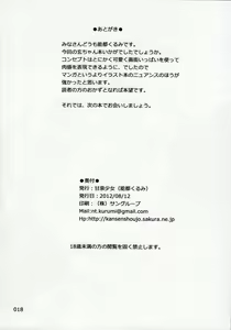 Page 18 of Kuro Isshoku 4man 8sen yen - preview thumbnail