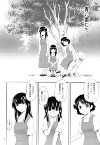 Page 5 of Aoi Tsubomi-tachi - preview thumbnail