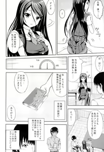 Page 5 of Bungei Katsudou - preview thumbnail