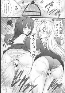 Page 11 of KanMusu Chikan Densha Kai Ni - preview thumbnail