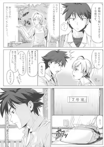 Page 3 of DANSO DANSO - preview thumbnail