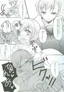 Page 4 of Kita E HOP STEP - preview thumbnail