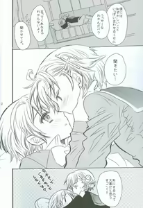 Page 7 of Kita E HOP STEP - preview thumbnail