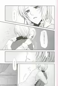 Page 8 of Kocchi o Muite yo Honey x 2 - preview thumbnail