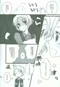 Page 3 of Himitsu no Merika-chan - preview thumbnail