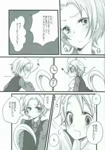 Page 4 of Himitsu no Merika-chan - preview thumbnail