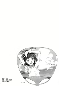 Page 4 of WUG no Hidoi Hi. - preview thumbnail