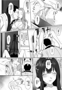 Page 10 of WUG no Hidoi Hi. - preview thumbnail