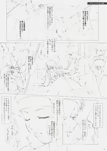 Page 3 of Be always together - preview thumbnail
