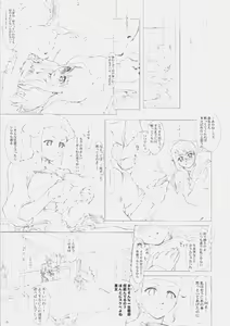 Page 4 of Be always together - preview thumbnail
