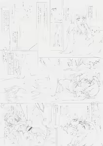 Page 5 of Be always together - preview thumbnail