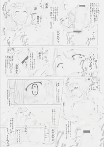 Page 8 of Be always together - preview thumbnail