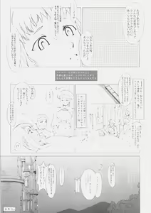 Page 10 of Be always together - preview thumbnail