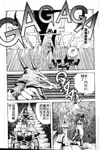 Page 109 of Utaou Ai no Uta wo Kanadeyou Ai no Melody - preview thumbnail