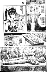 Page 111 of Utaou Ai no Uta wo Kanadeyou Ai no Melody - preview thumbnail