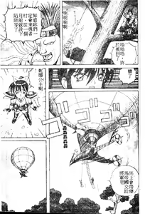 Page 119 of Utaou Ai no Uta wo Kanadeyou Ai no Melody - preview thumbnail
