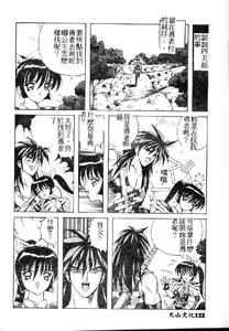 Page 124 of Utaou Ai no Uta wo Kanadeyou Ai no Melody - preview thumbnail
