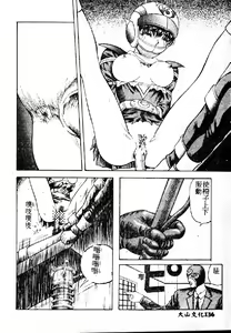 Page 138 of Utaou Ai no Uta wo Kanadeyou Ai no Melody - preview thumbnail