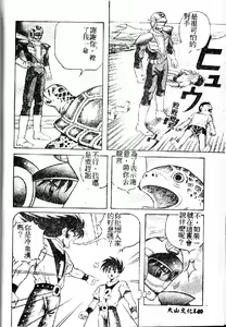 Page 142 of Utaou Ai no Uta wo Kanadeyou Ai no Melody - preview thumbnail