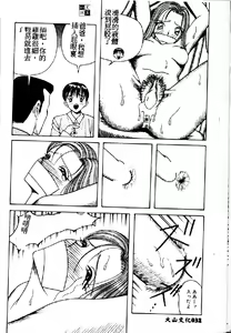 Page 34 of Utaou Ai no Uta wo Kanadeyou Ai no Melody - preview thumbnail