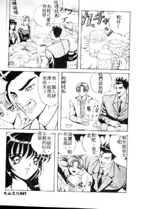 Page 39 of Utaou Ai no Uta wo Kanadeyou Ai no Melody - preview thumbnail