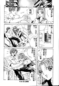Page 72 of Utaou Ai no Uta wo Kanadeyou Ai no Melody - preview thumbnail