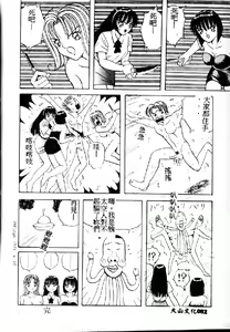 Page 84 of Utaou Ai no Uta wo Kanadeyou Ai no Melody - preview thumbnail