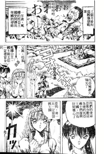Page 87 of Utaou Ai no Uta wo Kanadeyou Ai no Melody - preview thumbnail