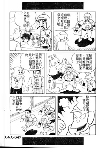 Page 99 of Utaou Ai no Uta wo Kanadeyou Ai no Melody - preview thumbnail