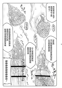 Page 18 of Kotori 13 - preview thumbnail