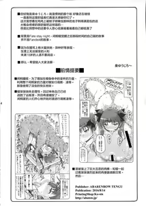 Page 5 of Kotori 13 - preview thumbnail