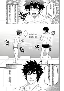 Page 4 of deeper2:dream - preview thumbnail