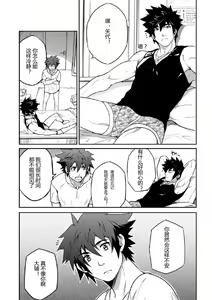 Page 8 of deeper2:dream - preview thumbnail