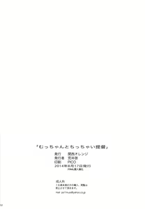 Page 21 of Mutchan to Chicchai Teitoku - Mutsu and A little admiral - preview thumbnail