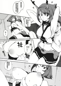 Page 9 of Mutchan to Chicchai Teitoku - Mutsu and A little admiral - preview thumbnail