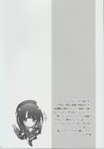 Page 4 of Otona Teitoku datte Atago to Takao ni Amaetai!! - preview thumbnail