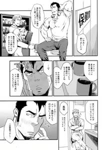 Page 6 of OVER LOVE OVER - preview thumbnail